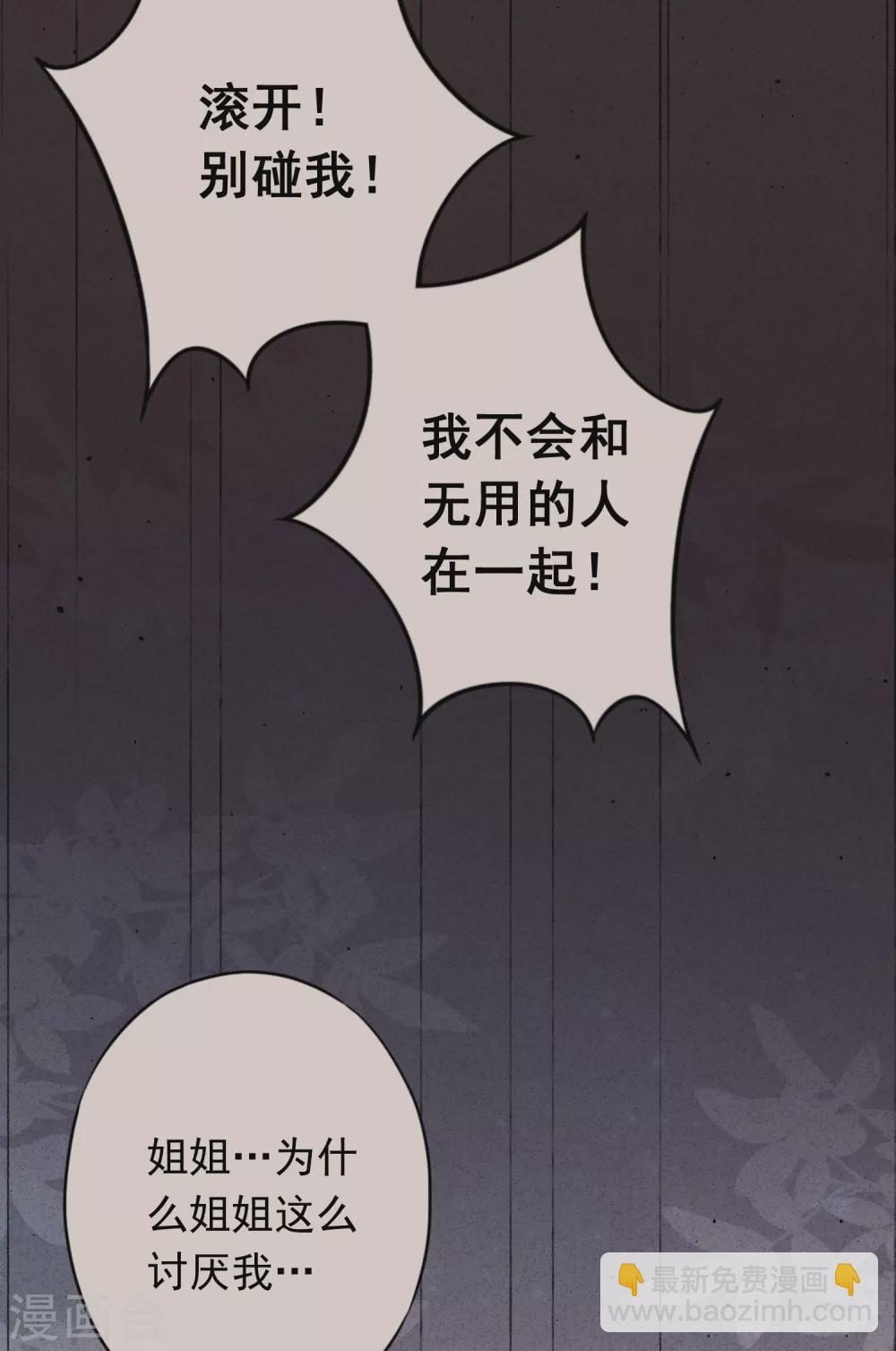 第125话 不一样的妹妹-第132话