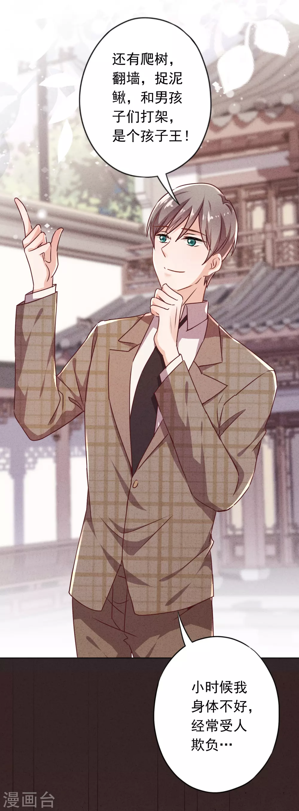 第129话 我所不知道的你-第136话