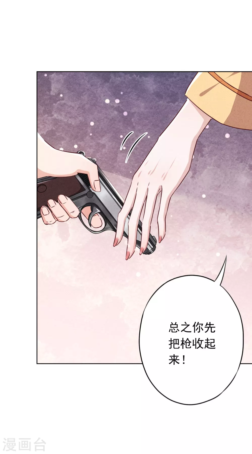 第129话 我所不知道的你-第136话