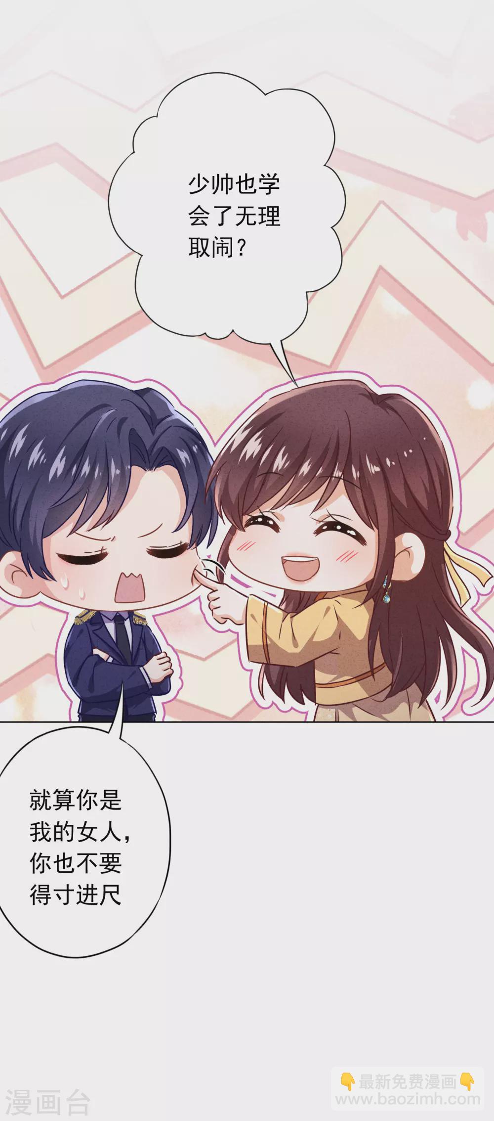 第129话 我所不知道的你-第136话