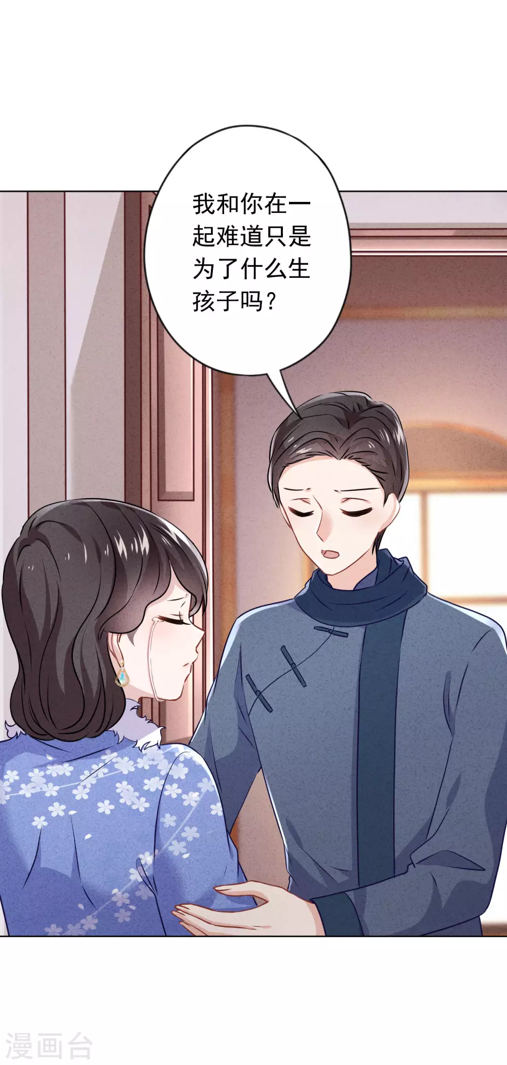 第131话 收养孩子-第138话