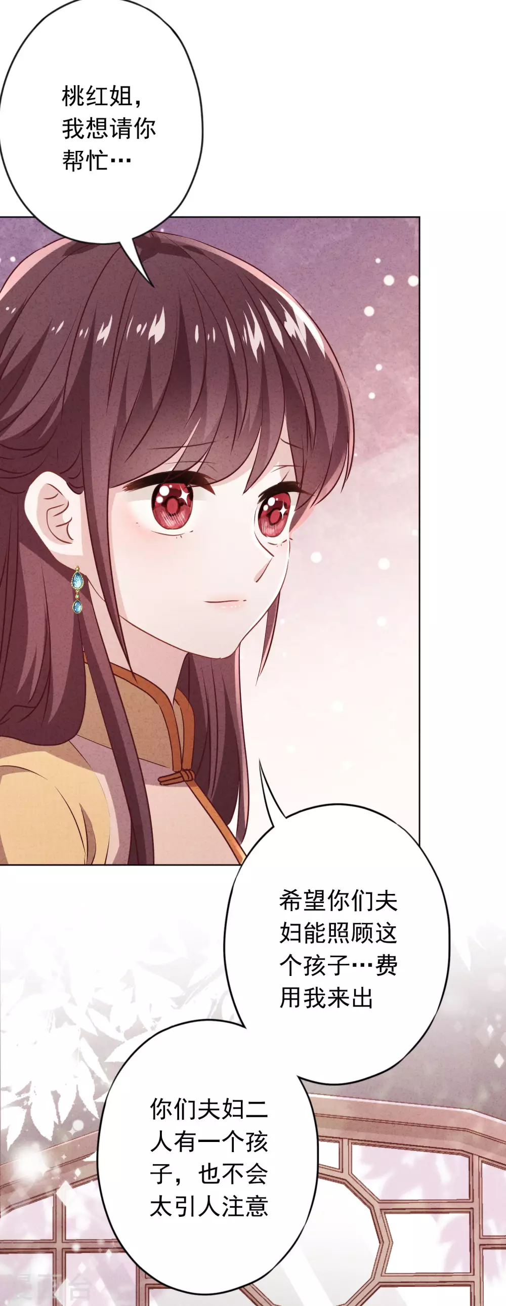 第131话 收养孩子-第138话