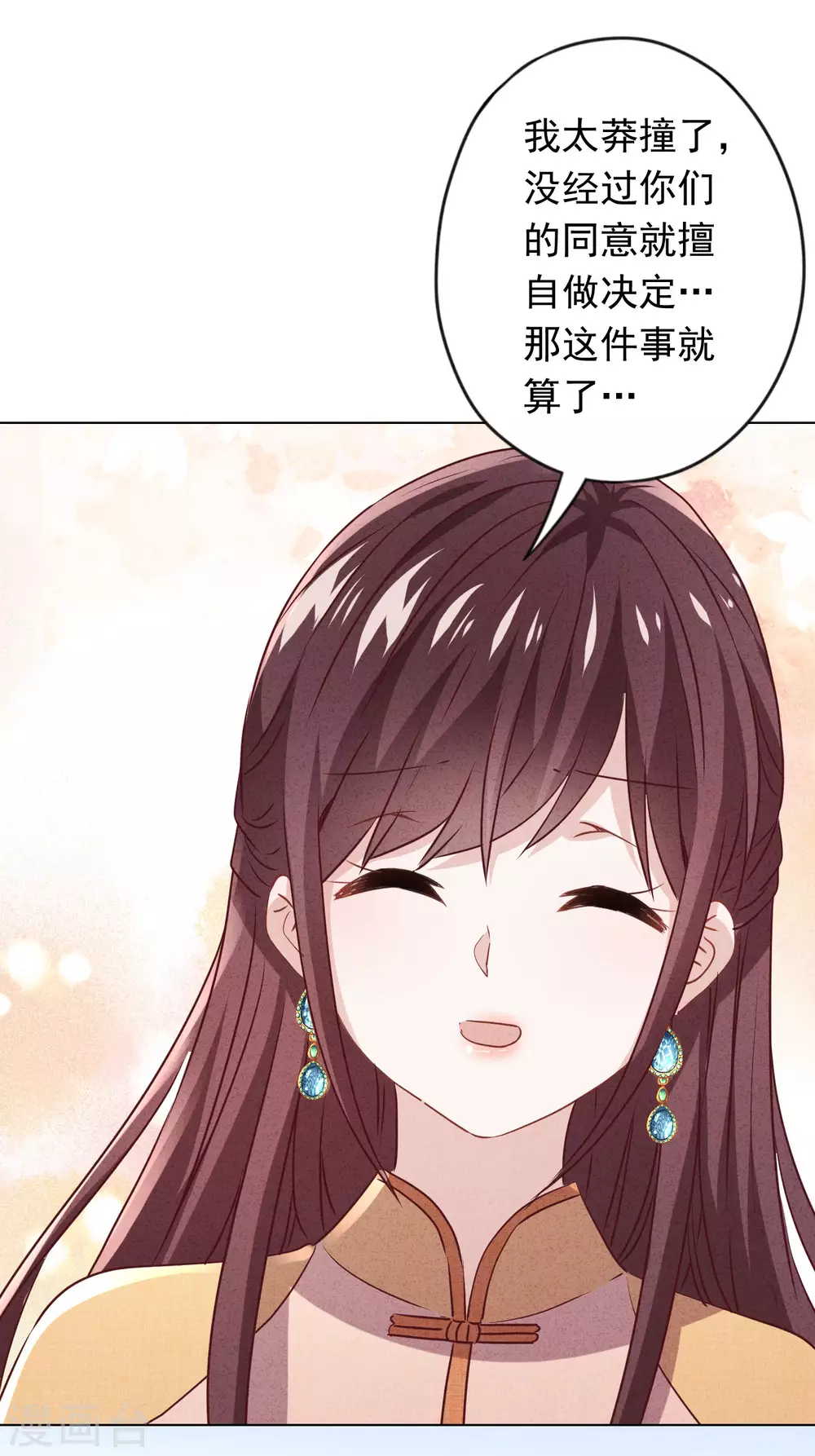 第131话 收养孩子-第138话