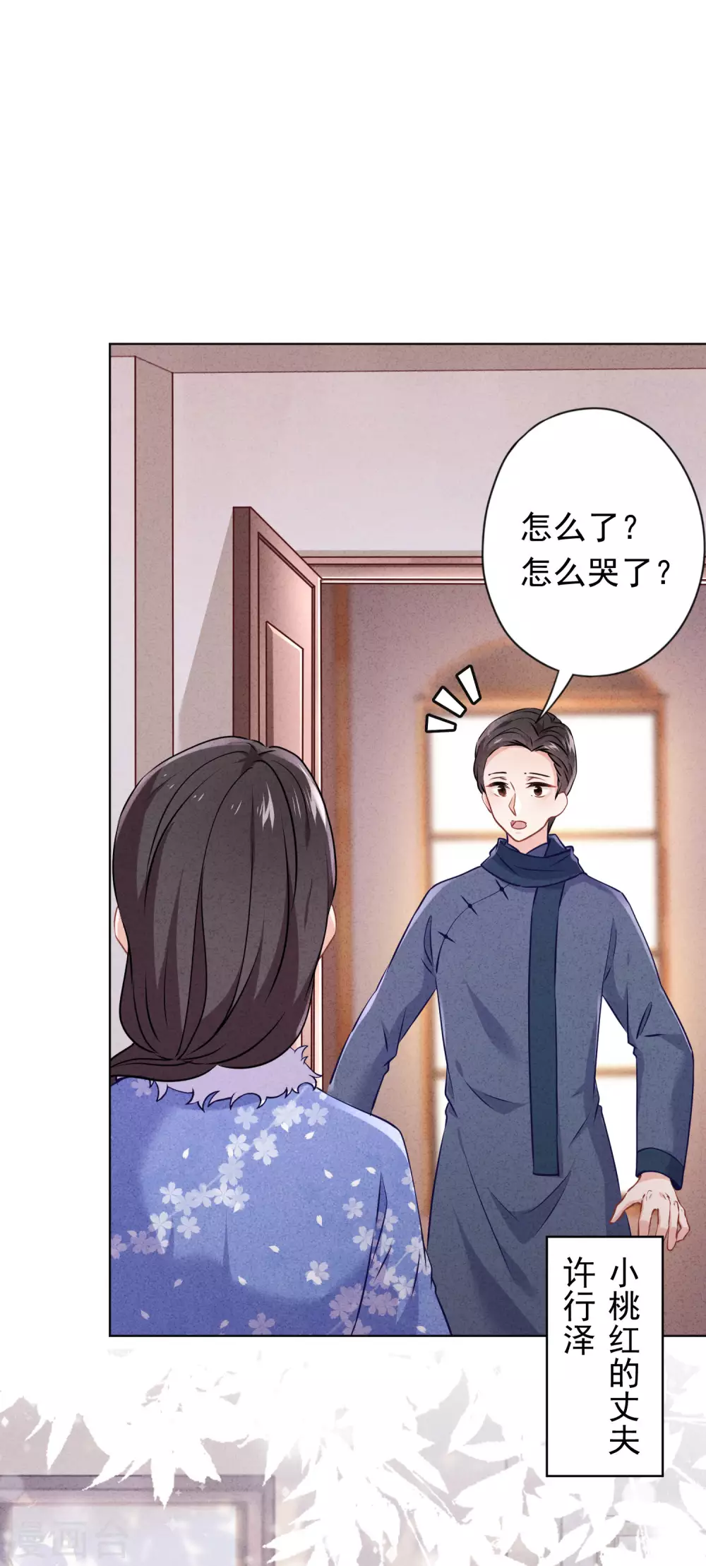 第131话 收养孩子-第138话