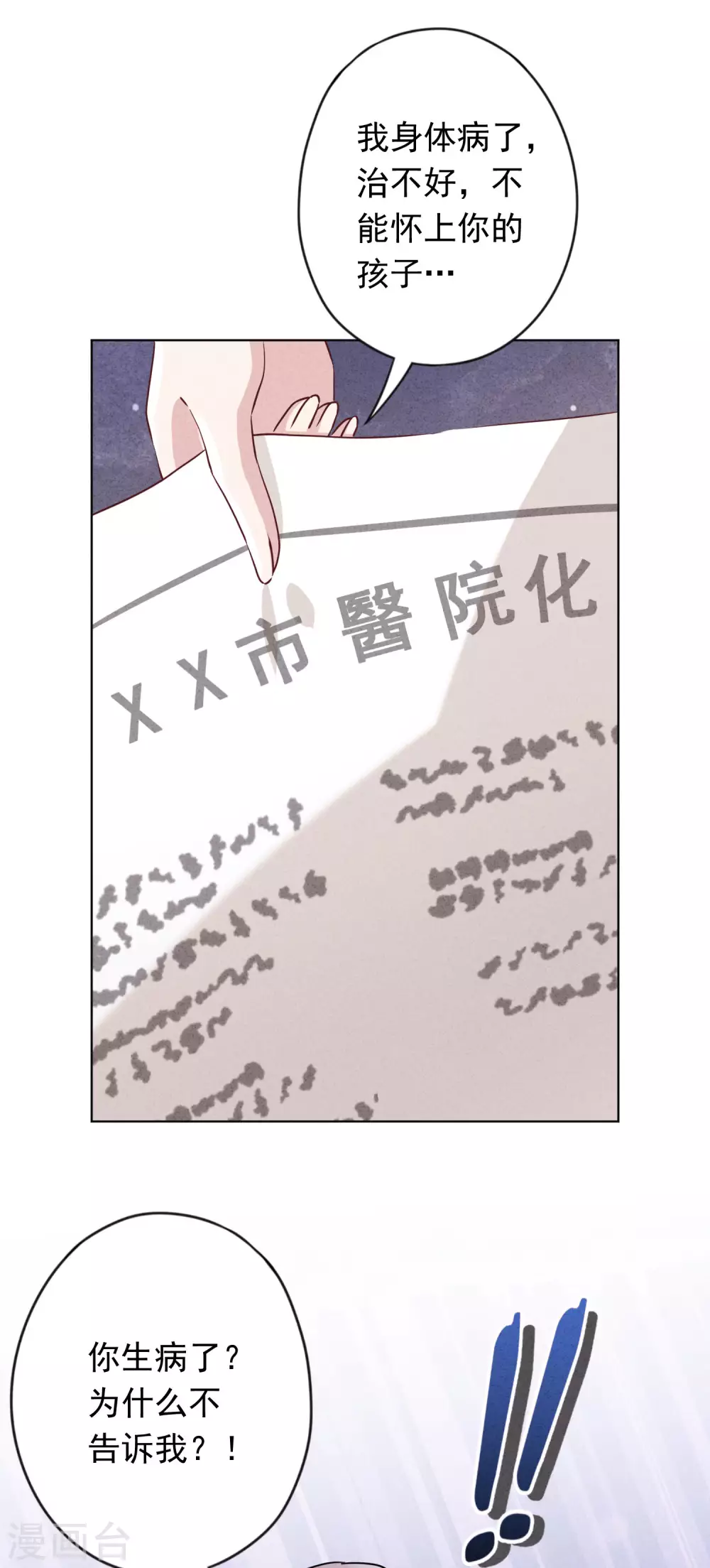 第131话 收养孩子-第138话