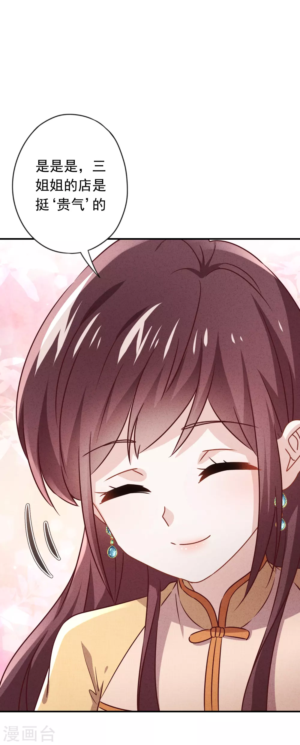 第133话 谁才是商业奇才-第140话