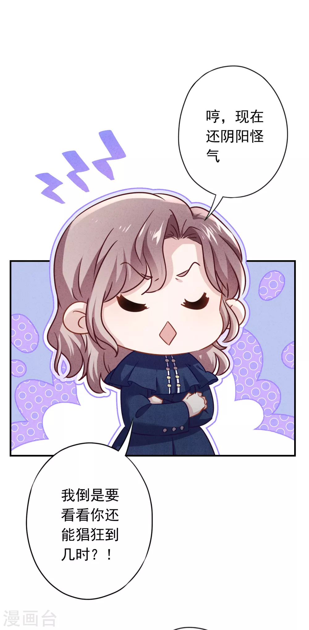 第133话 谁才是商业奇才-第140话