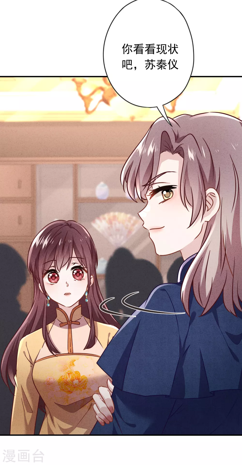 第133话 谁才是商业奇才-第140话