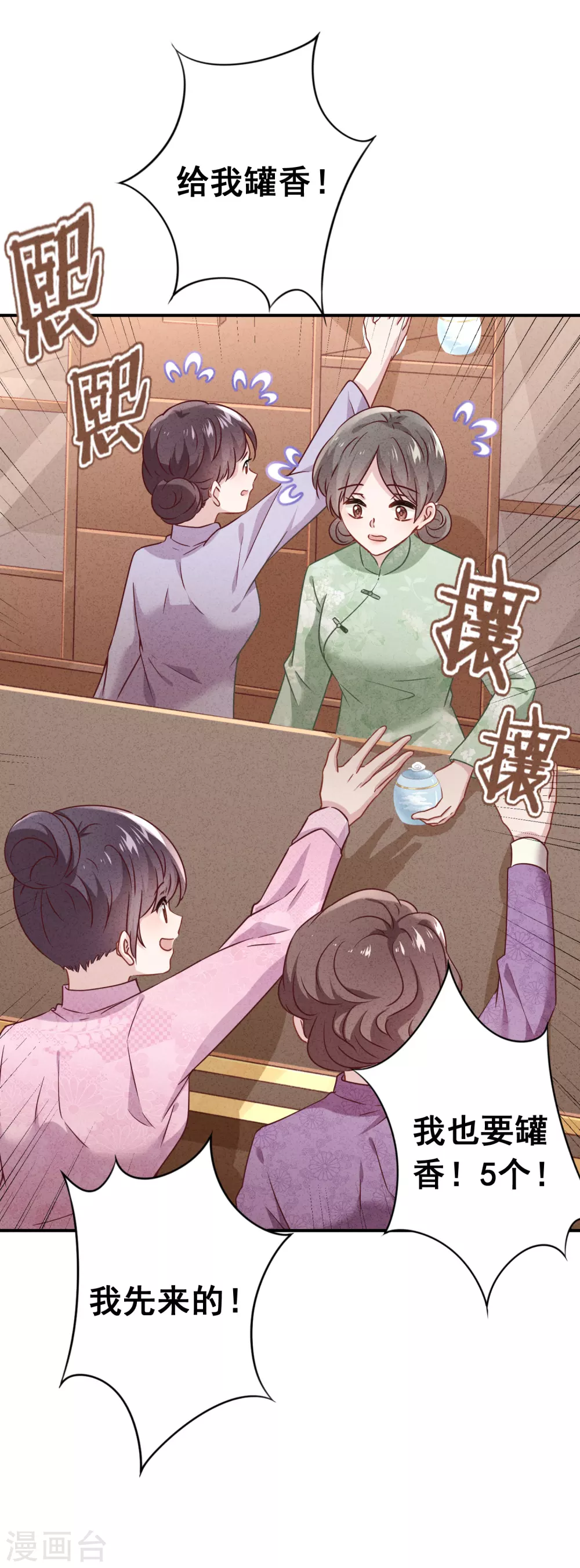 第133话 谁才是商业奇才-第140话