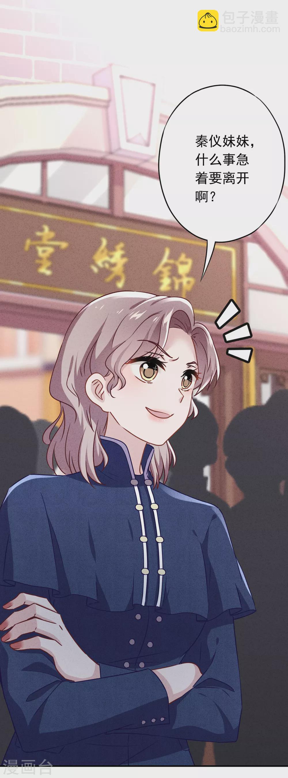 第133话 谁才是商业奇才-第140话