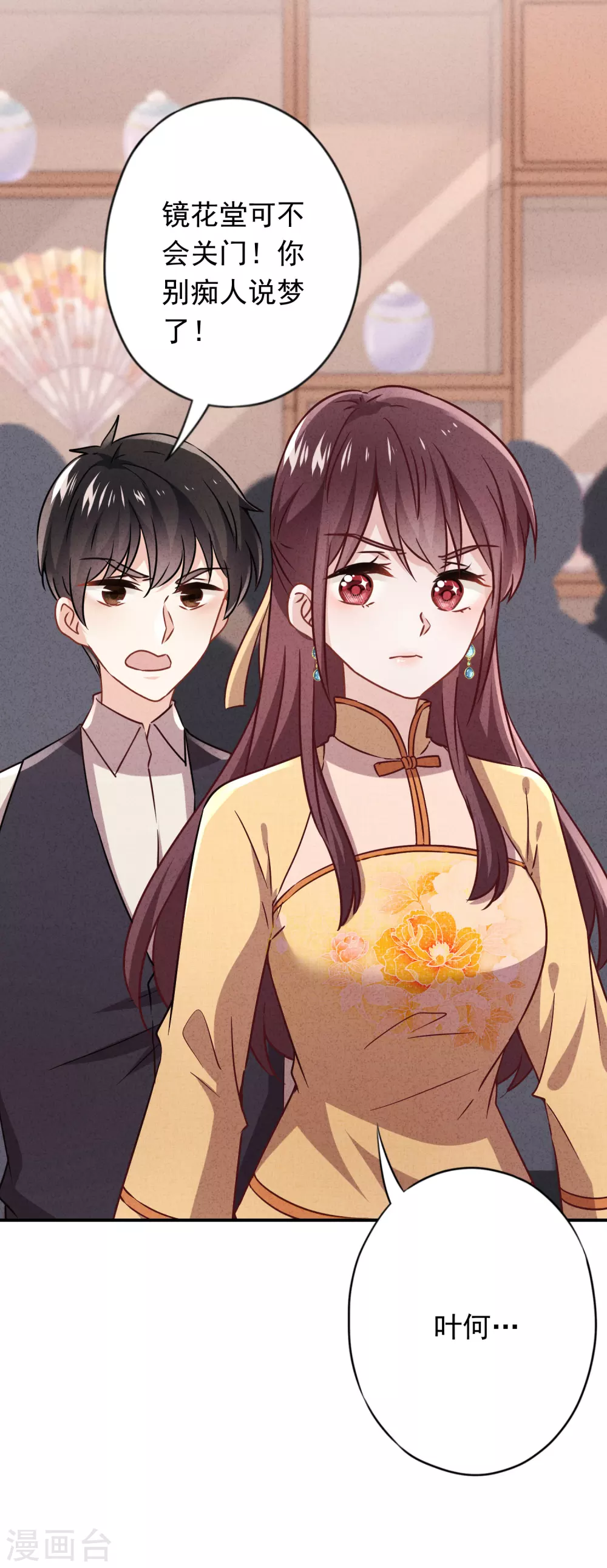 第133话 谁才是商业奇才-第140话