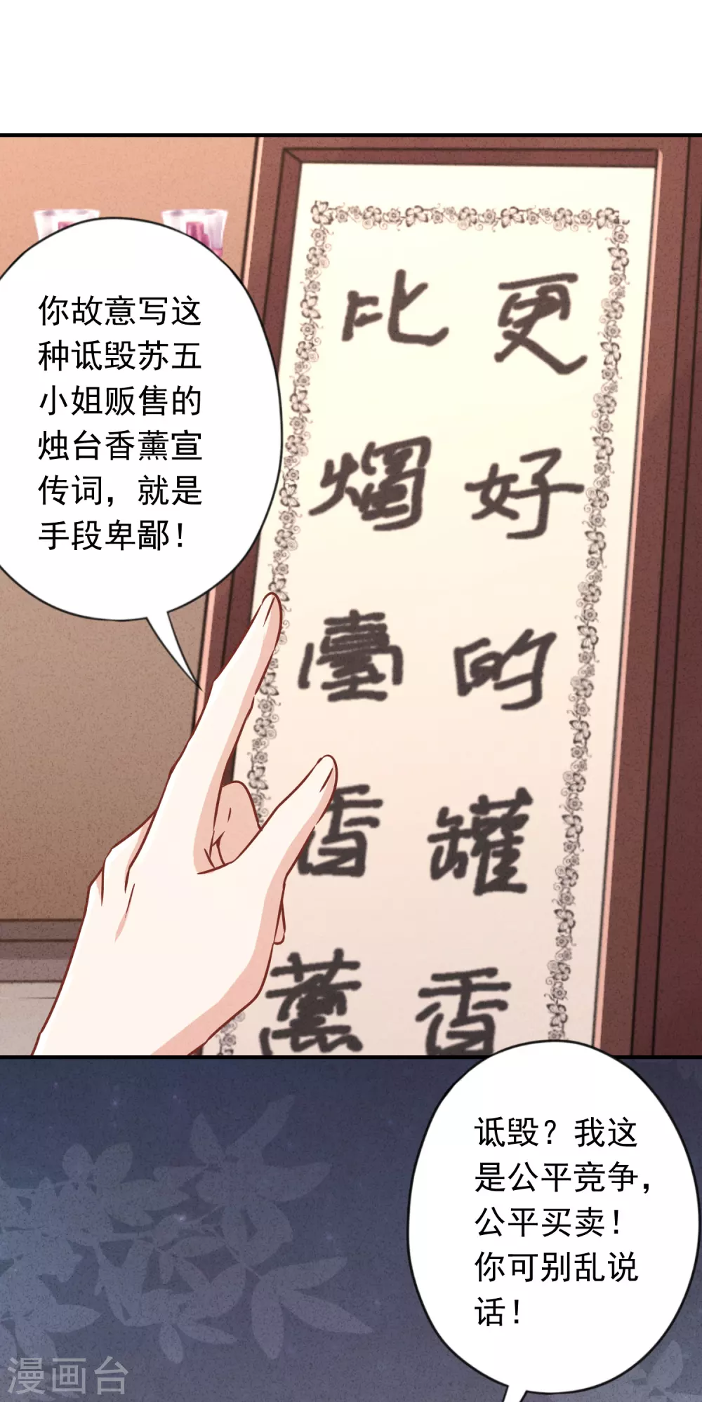 第133话 谁才是商业奇才-第140话