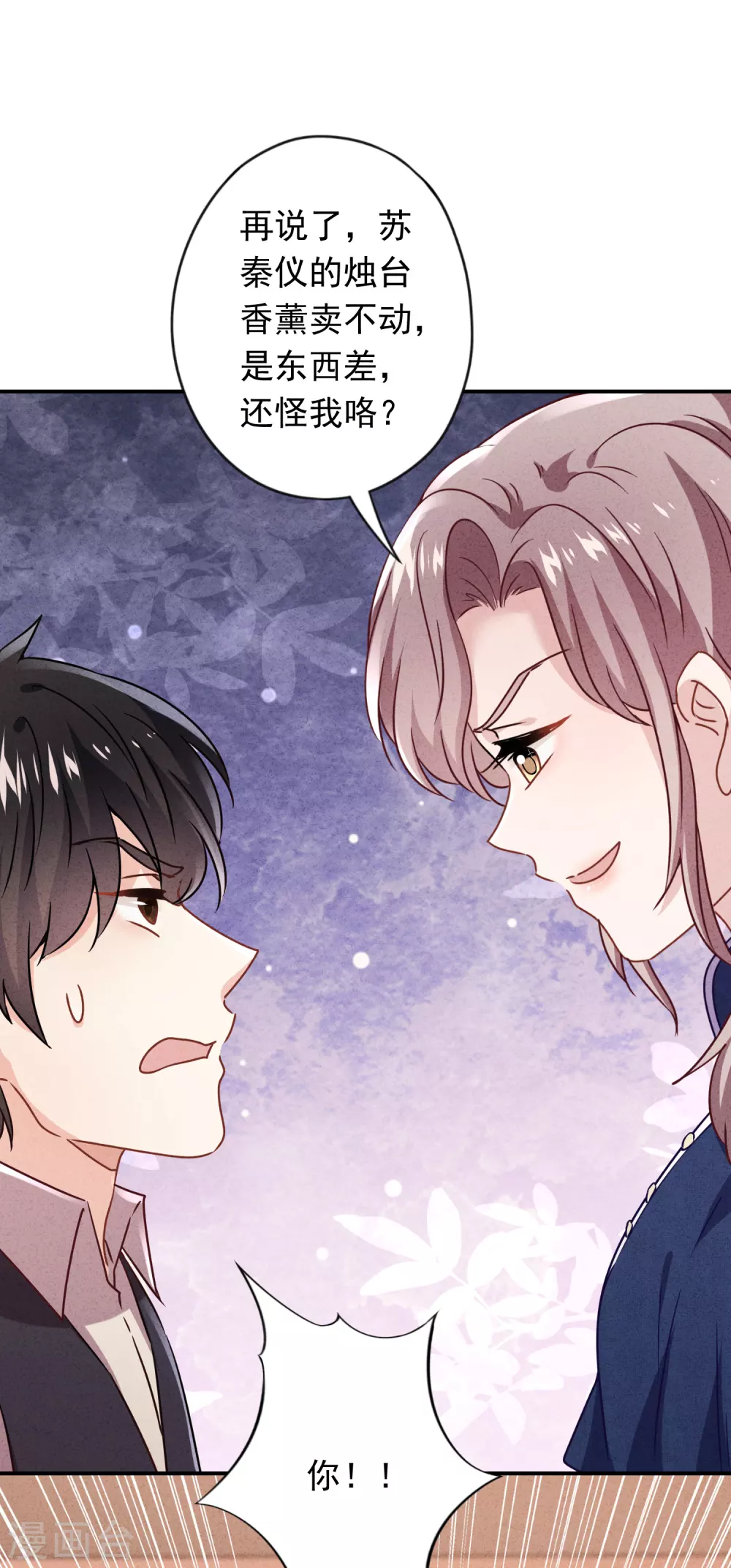 第133话 谁才是商业奇才-第140话