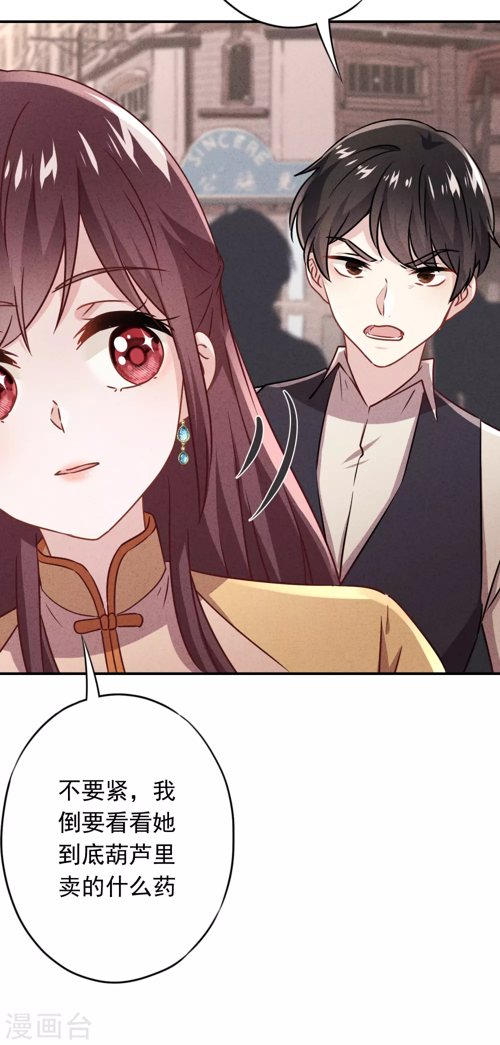 第133话 谁才是商业奇才-第140话