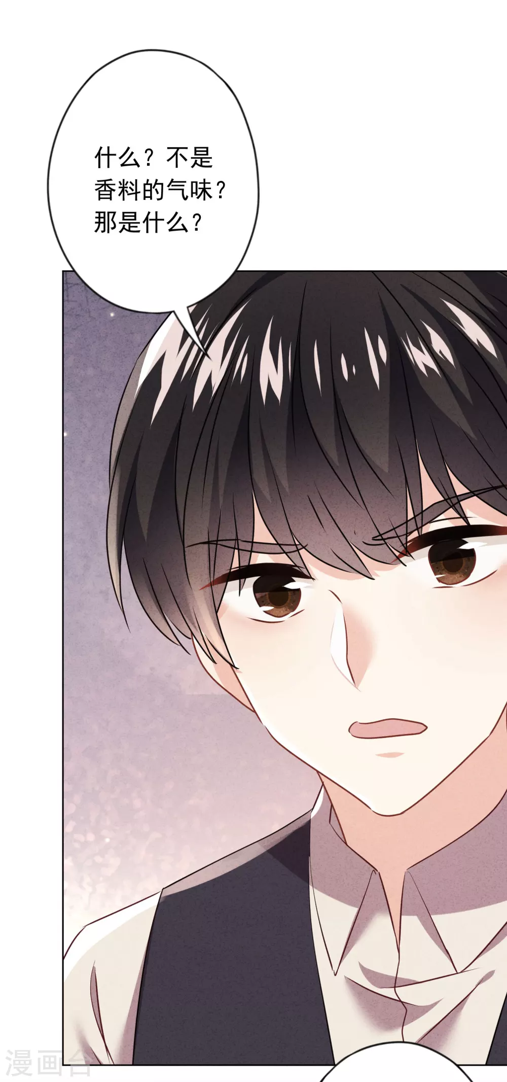 第135话 臭也能做香料？-第142话