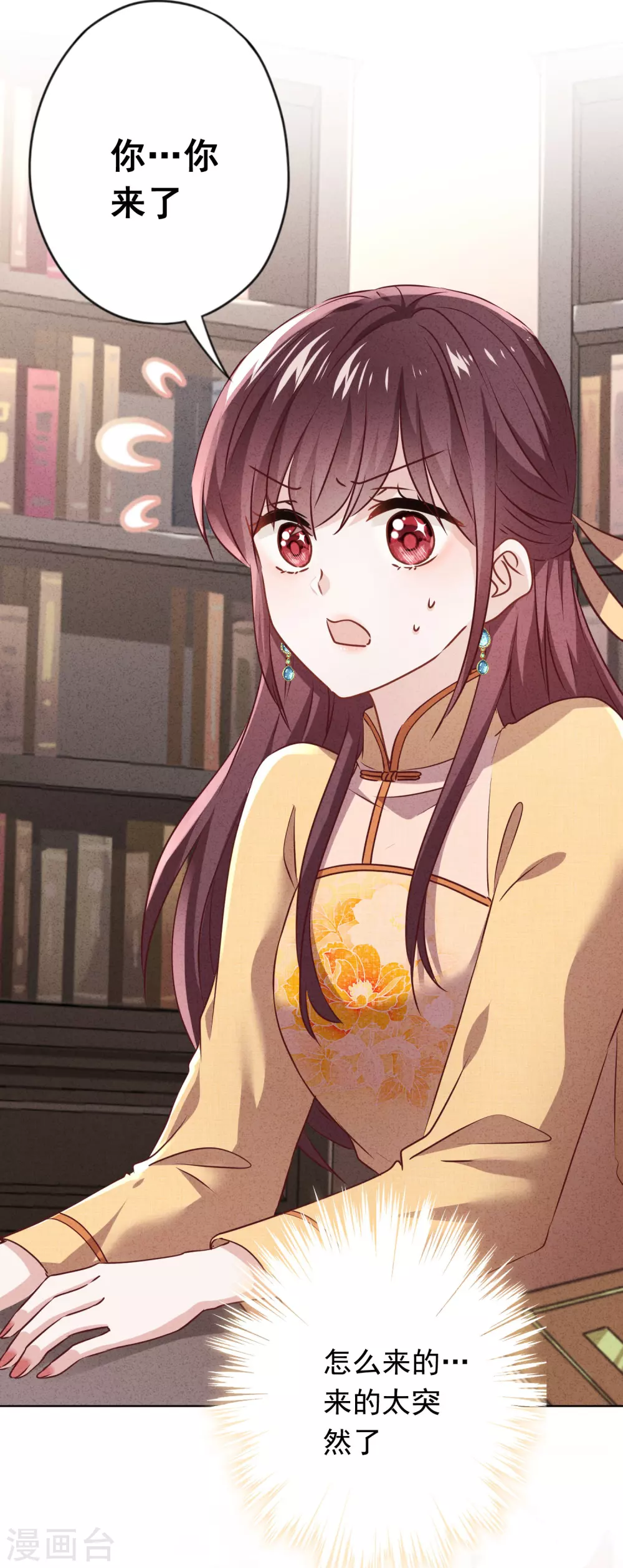 第135话 臭也能做香料？-第142话