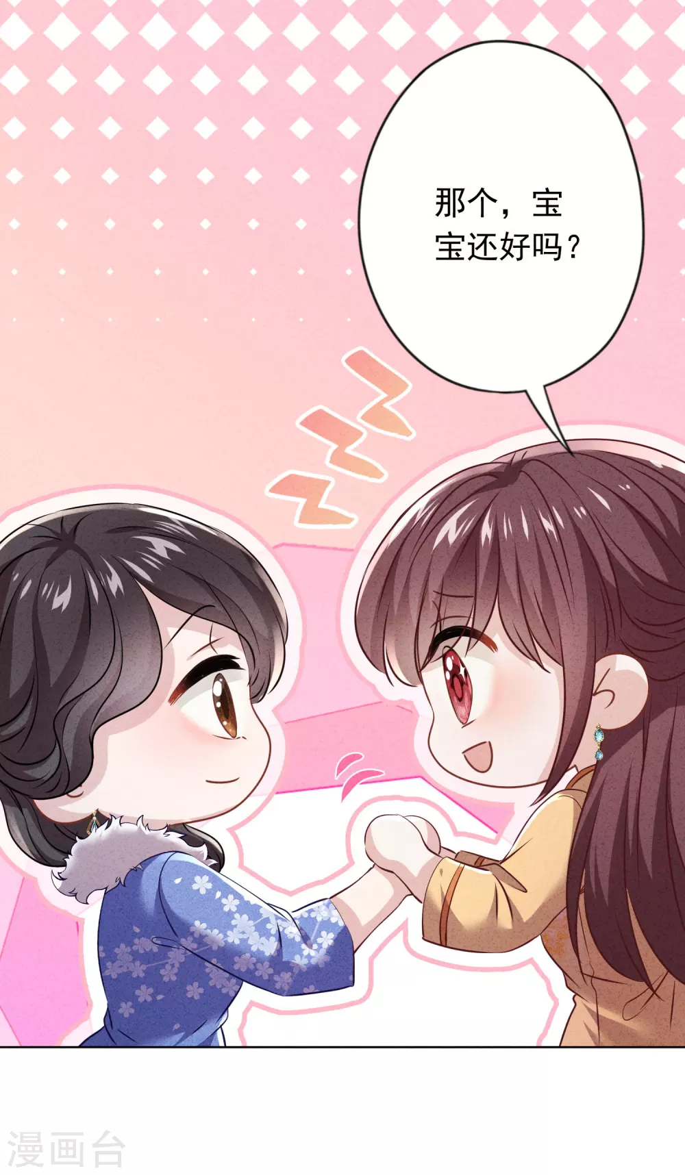 第135话 臭也能做香料？-第142话