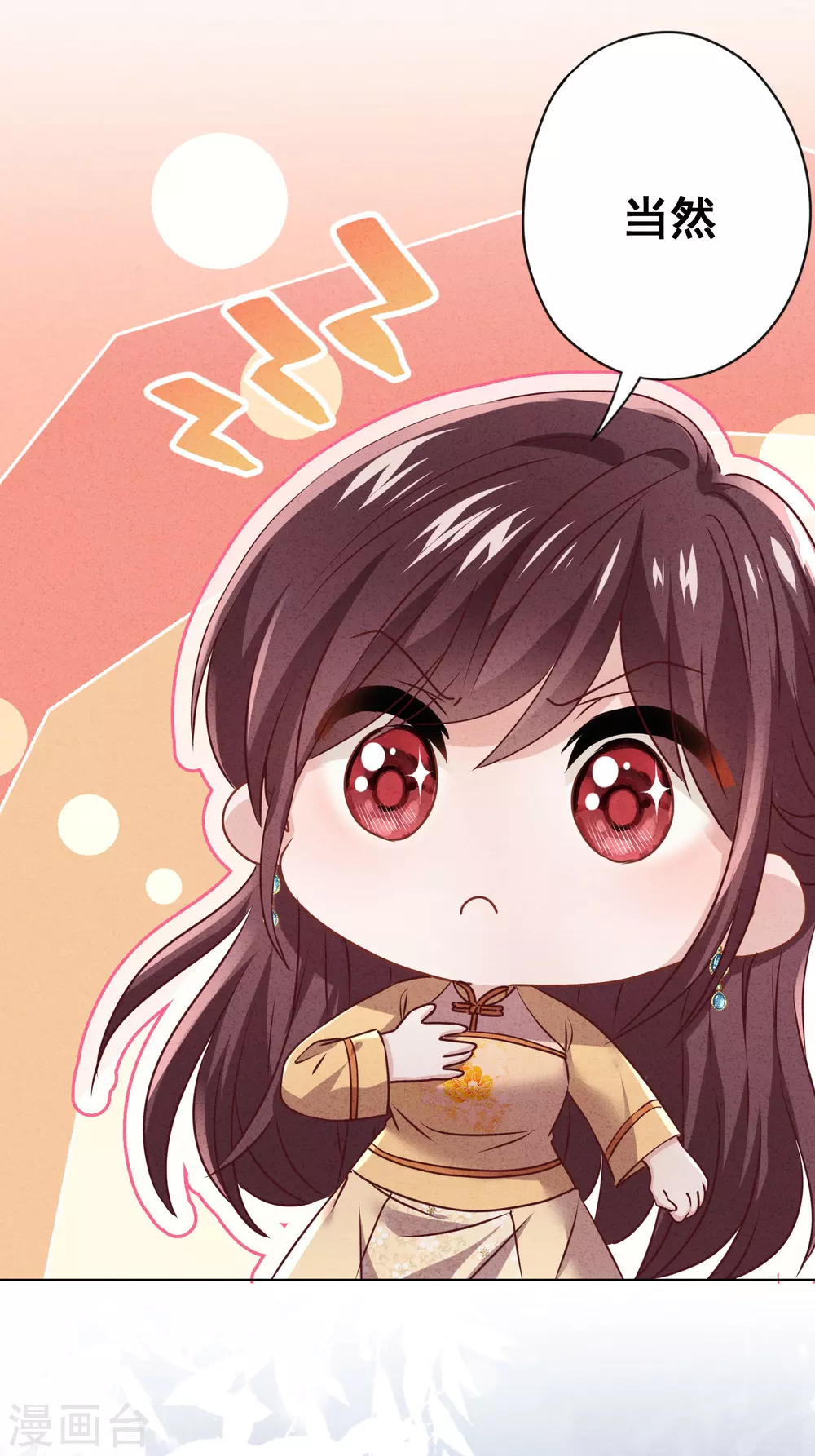 第135话 臭也能做香料？-第142话