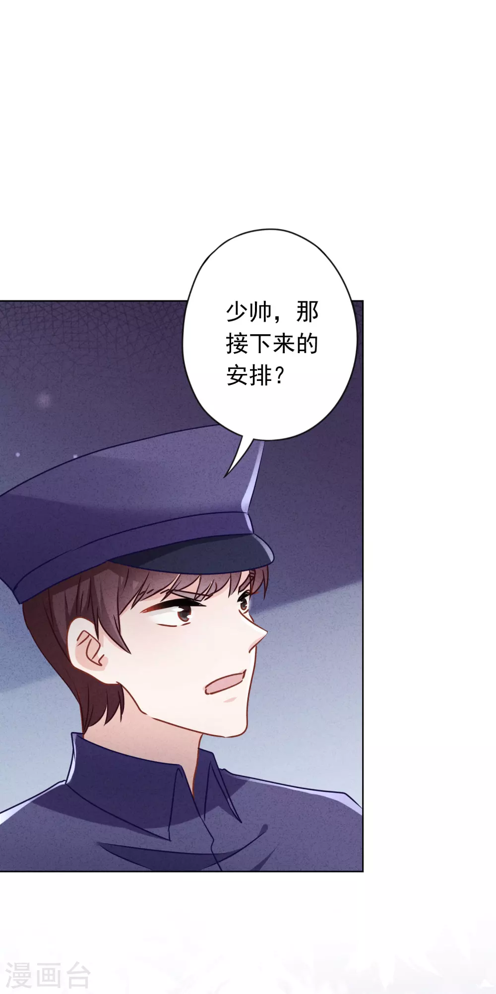 第135话 臭也能做香料？-第142话