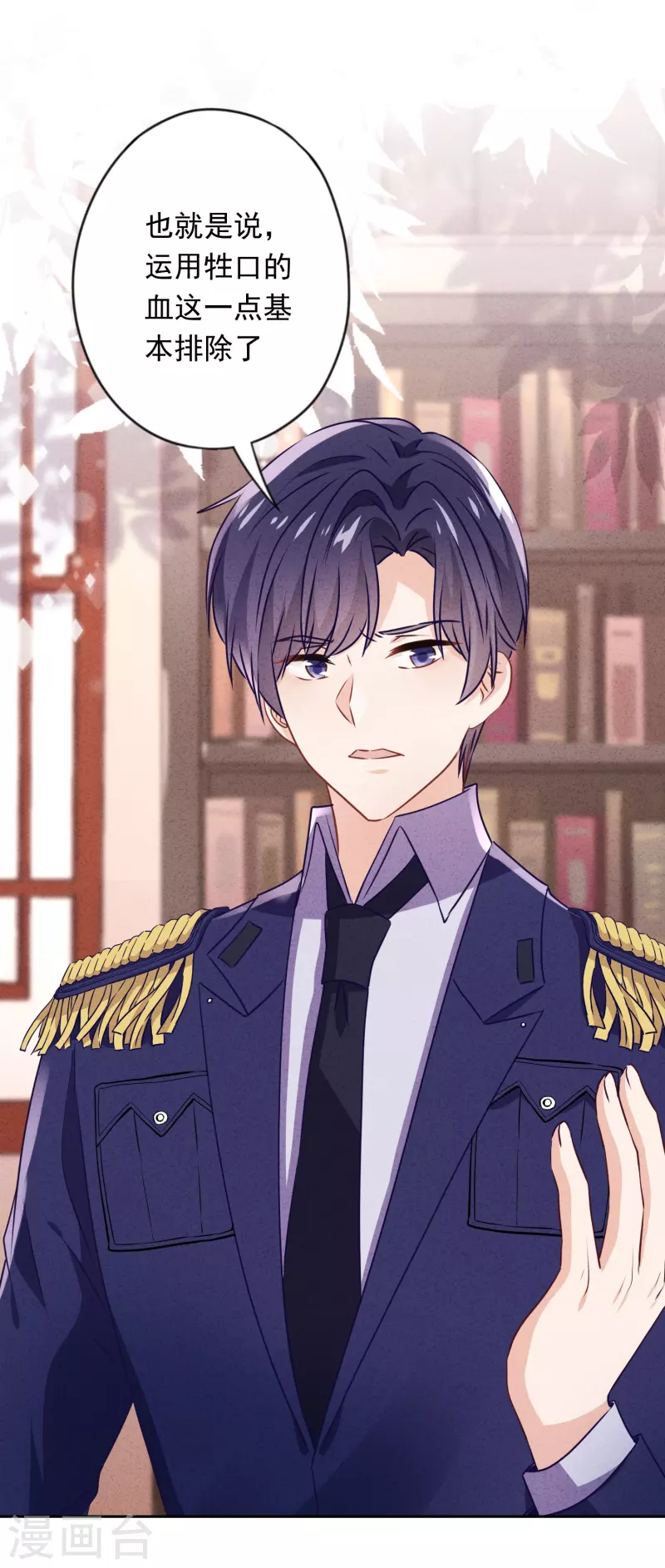 第137话 血液的源头-第144话