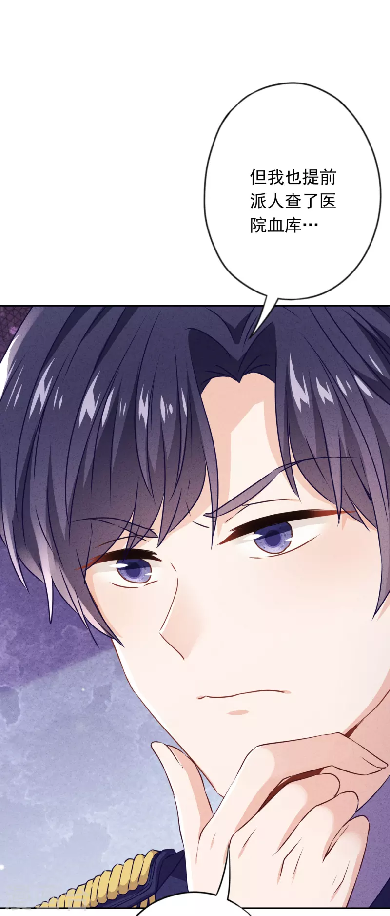 第137话 血液的源头-第144话
