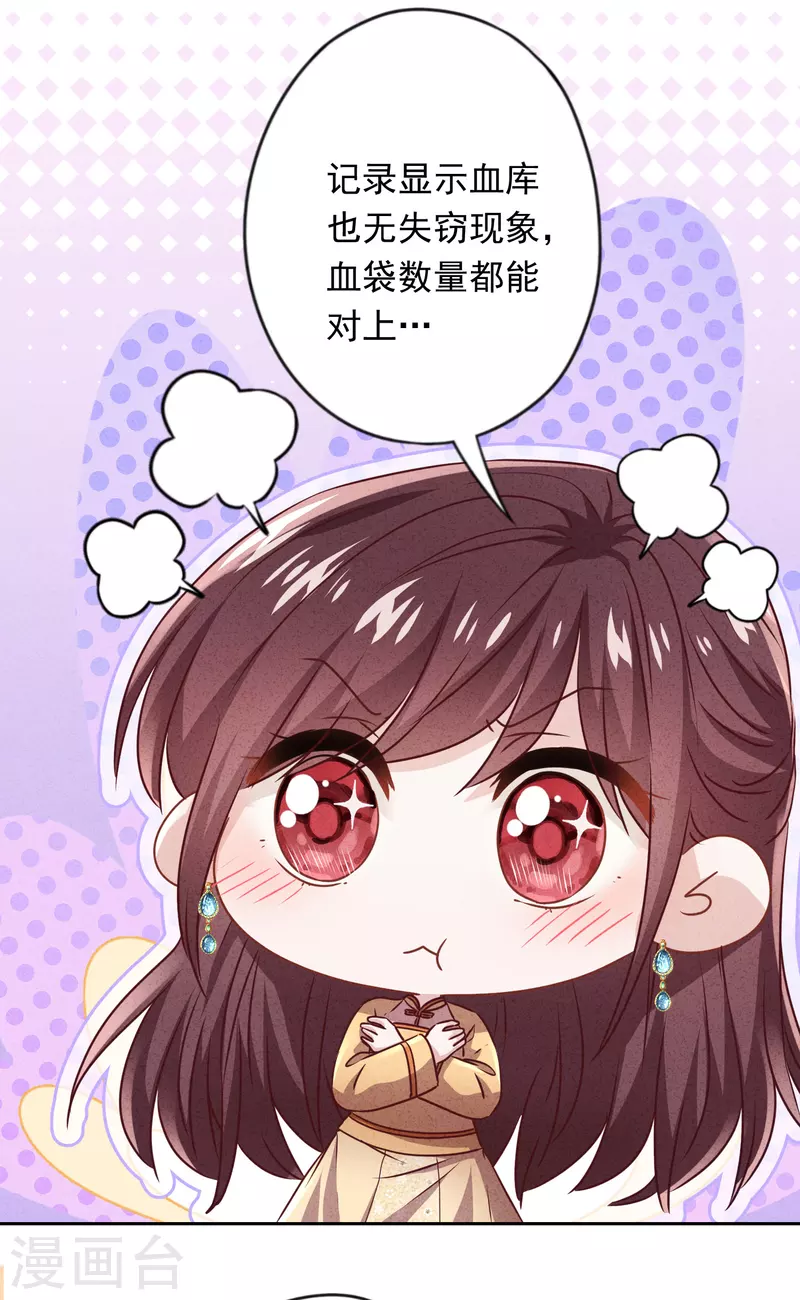 第137话 血液的源头-第144话