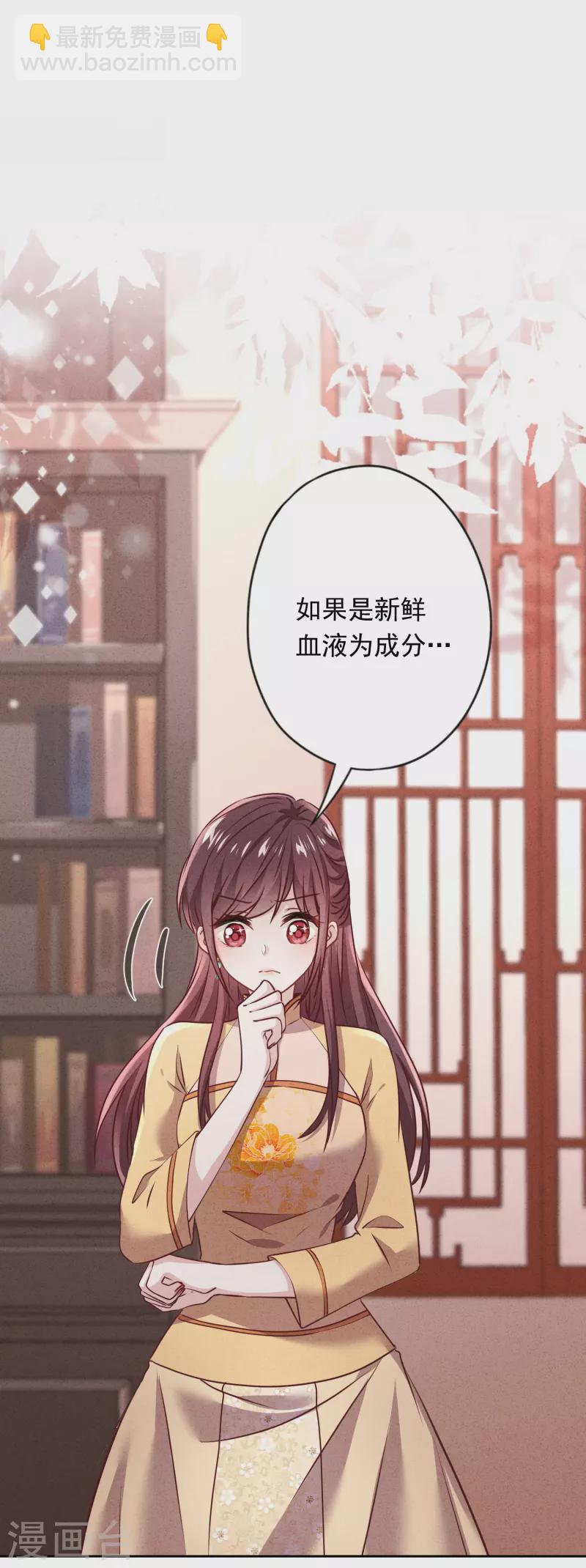 第137话 血液的源头-第144话