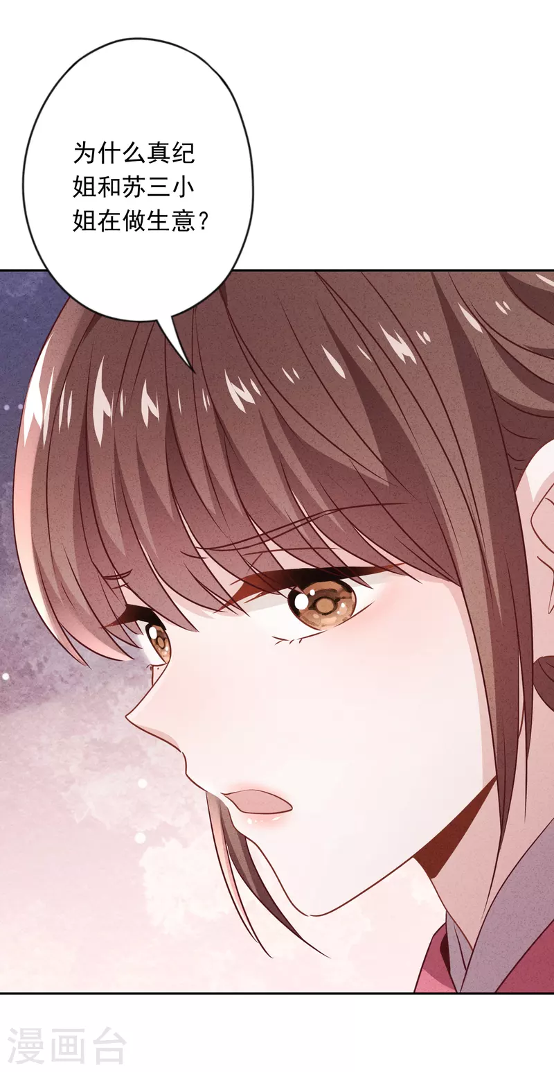 第137话 血液的源头-第144话