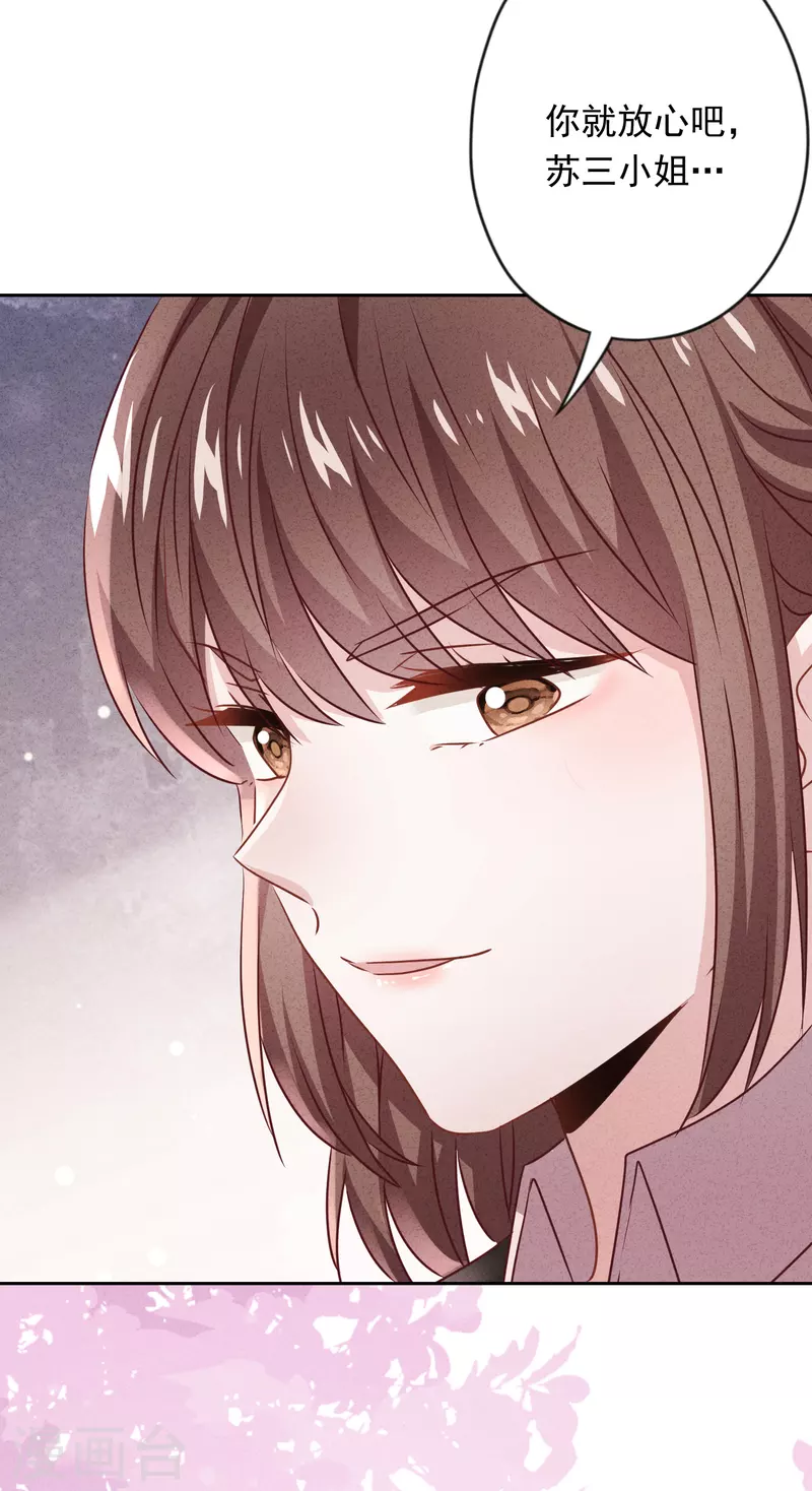 第137话 血液的源头-第144话