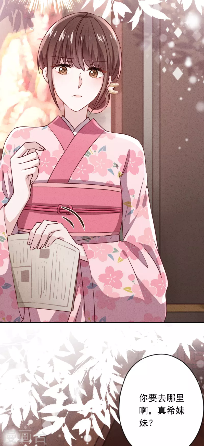 第137话 血液的源头-第144话