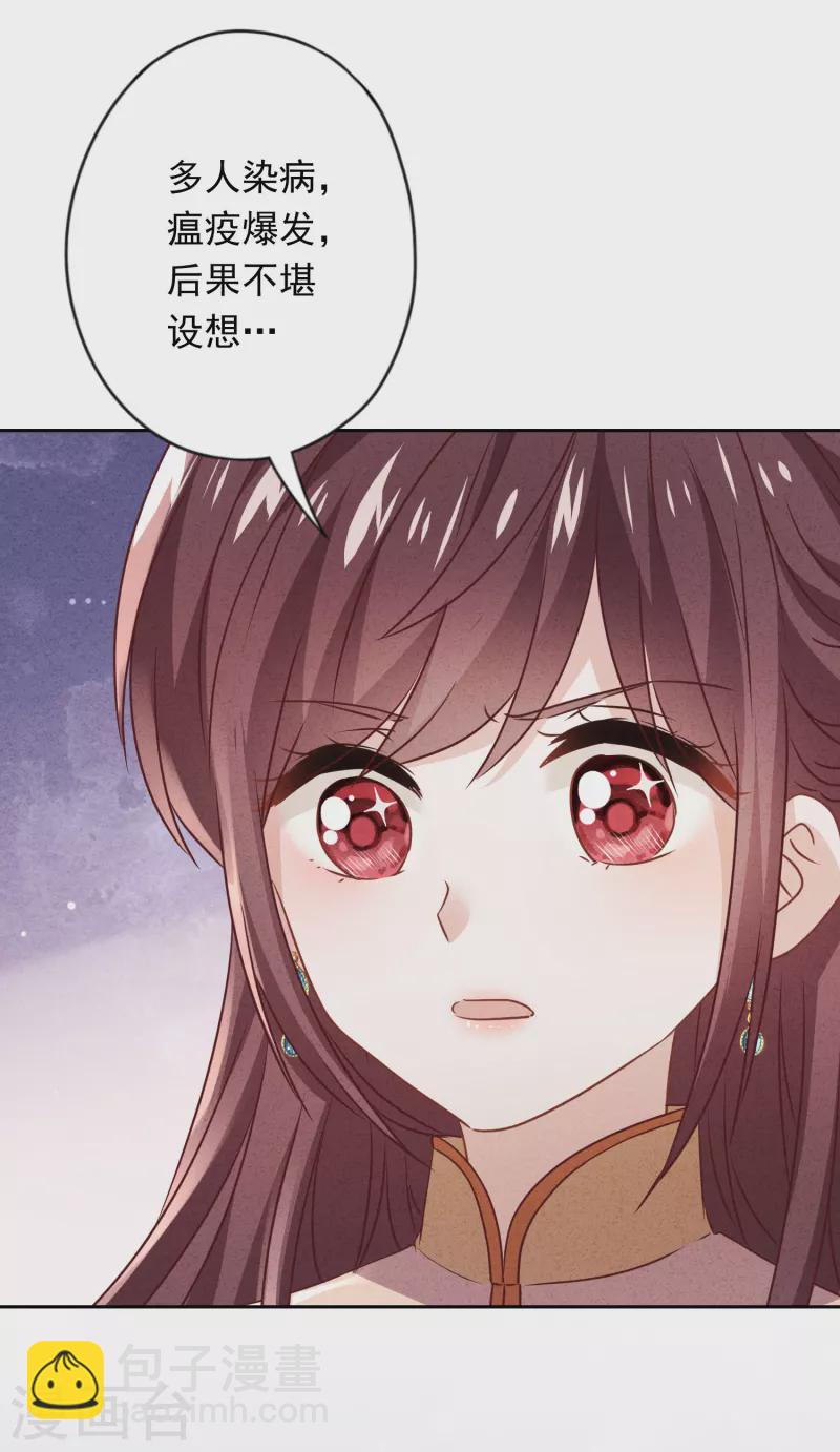 第137话 血液的源头-第144话