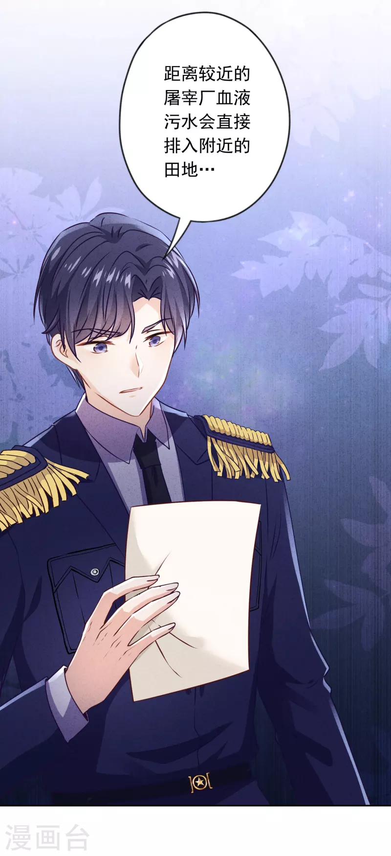 第137话 血液的源头-第144话