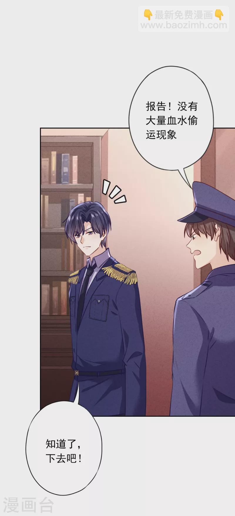 第137话 血液的源头-第144话