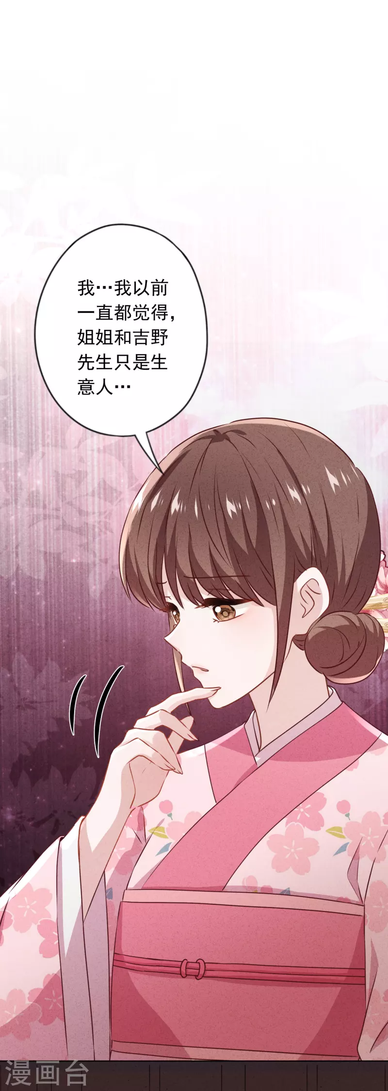 第139话 无间道-第146话