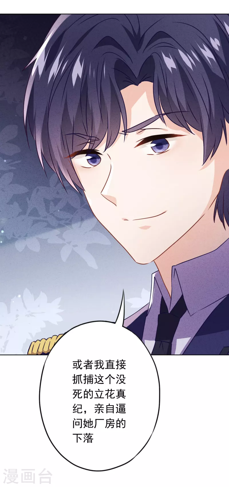 第139话 无间道-第146话