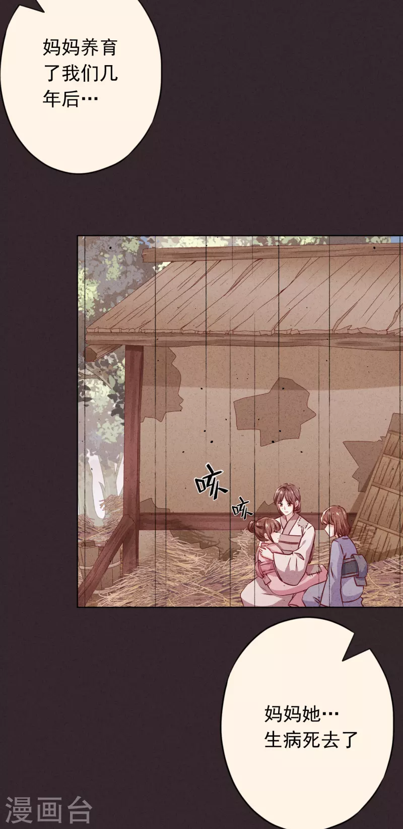 第139话 无间道-第146话