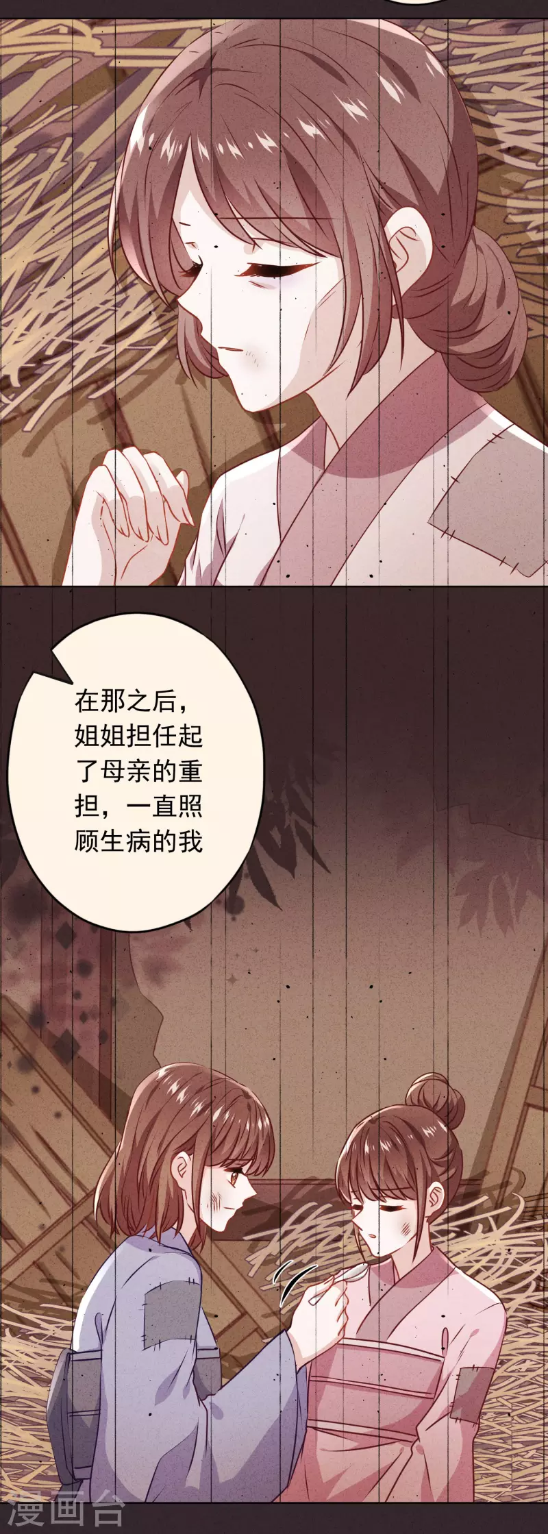 第139话 无间道-第146话