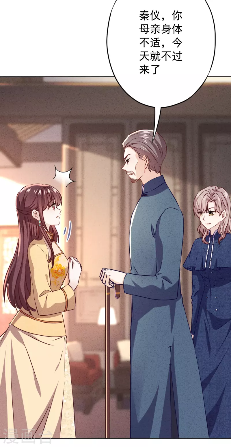 第141话 一切向钱看-第148话