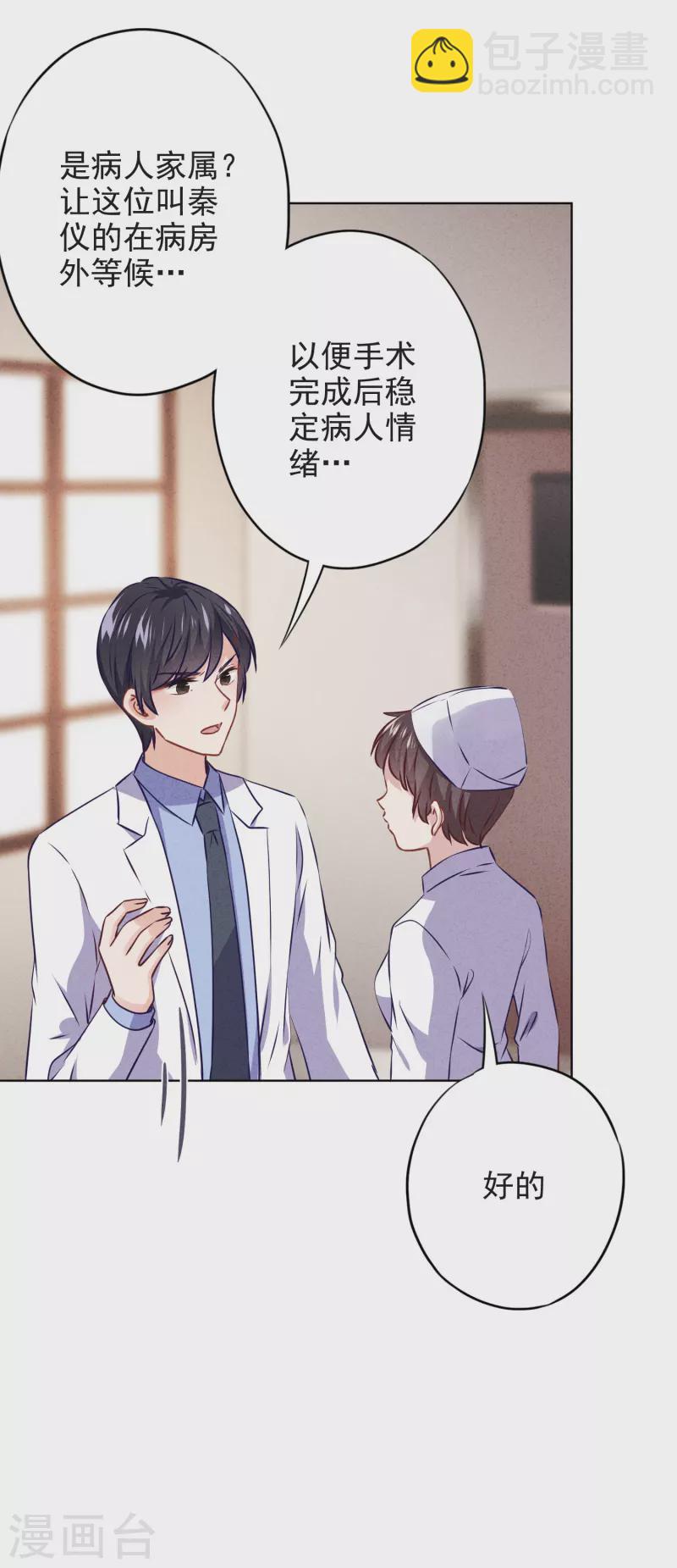 第143话 弱点-第150话