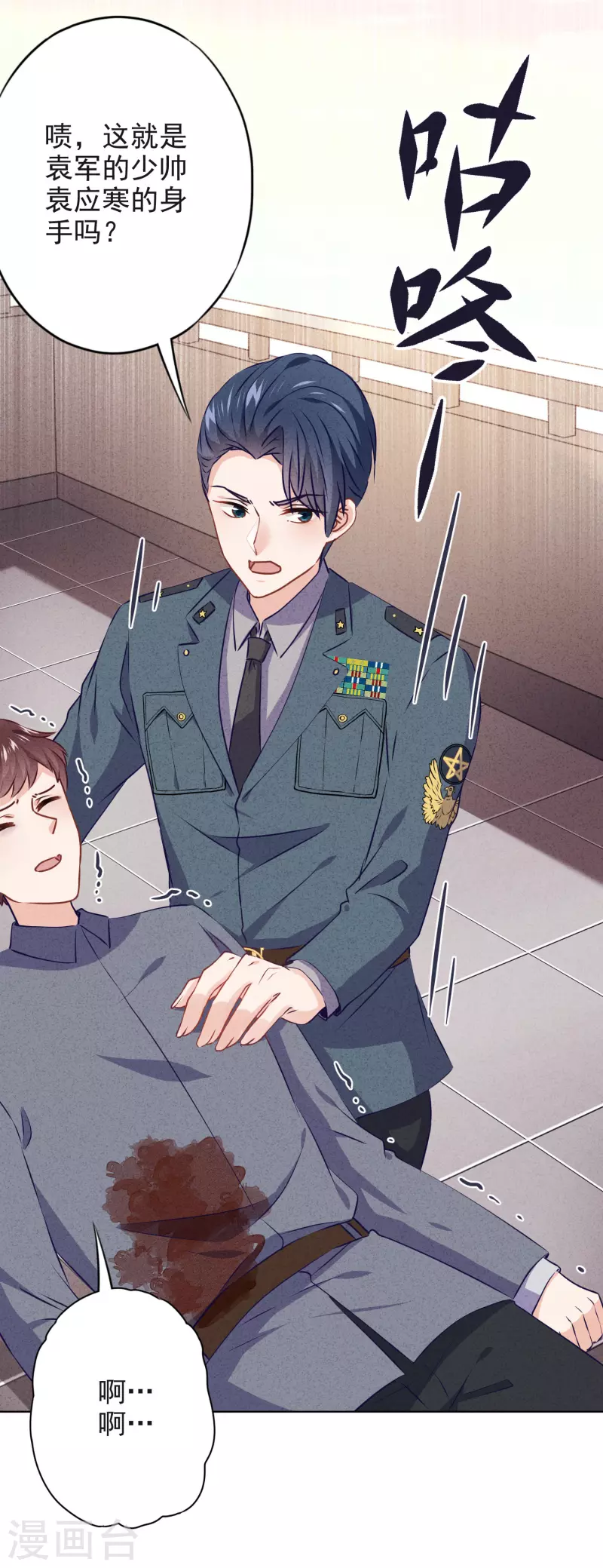 第143话 弱点-第150话