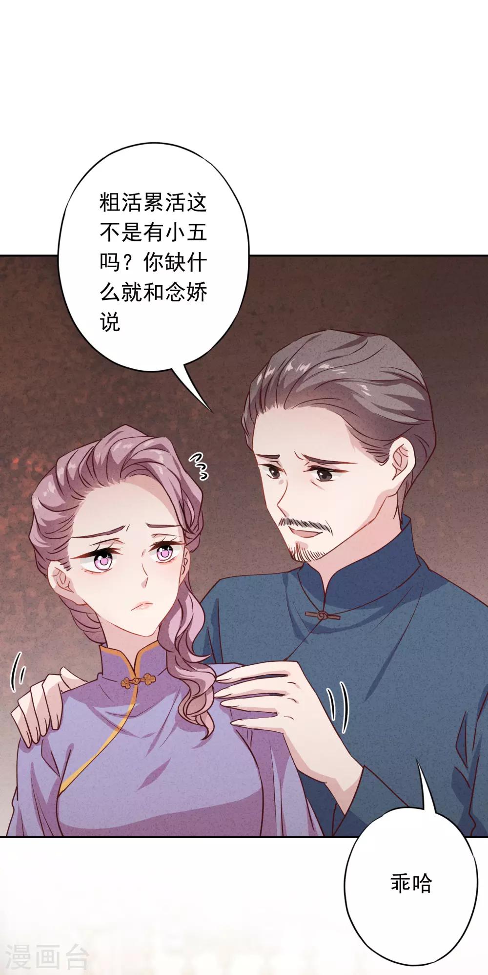 第14话 行动派-第16话