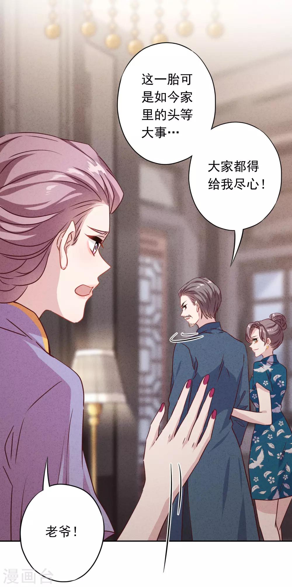 第14话 行动派-第16话