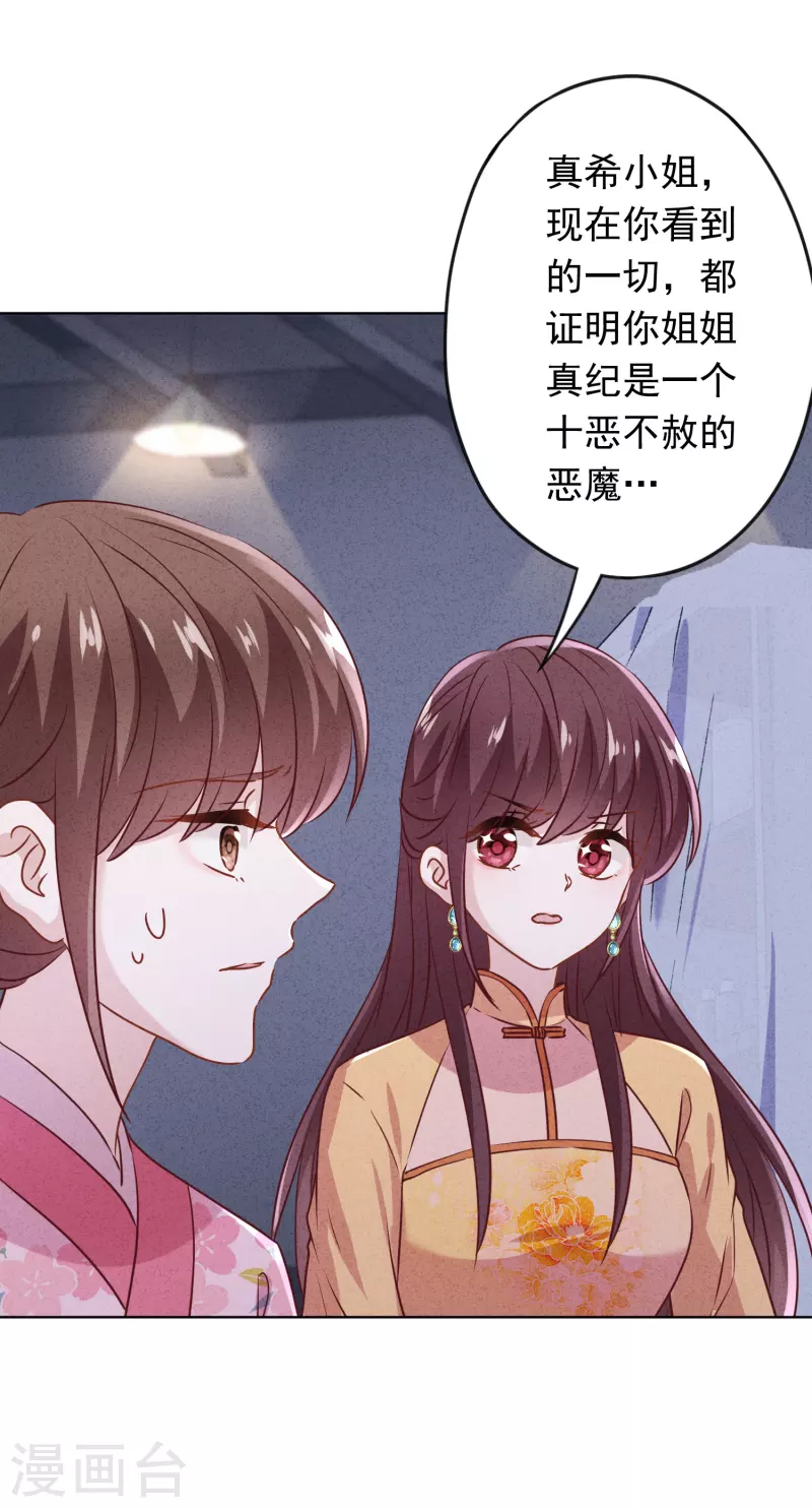 第145话 人体香料-第152话