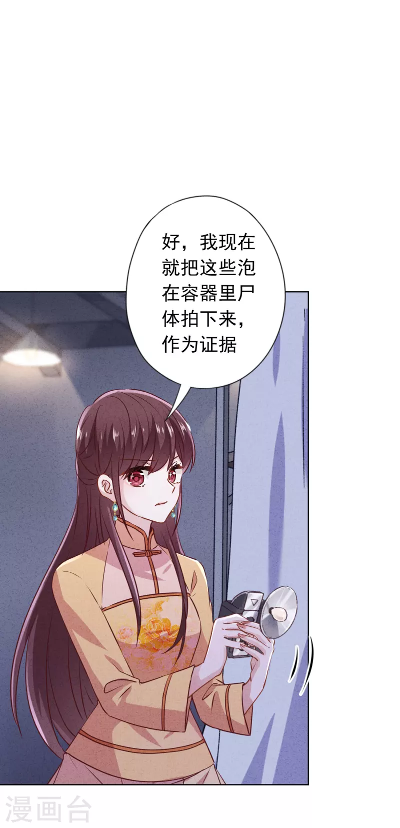 第145话 人体香料-第152话