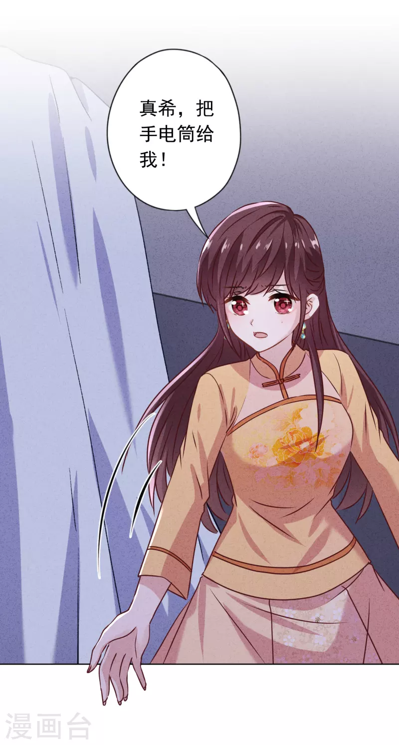 第147话 狩猎者还是拯救者-第154话