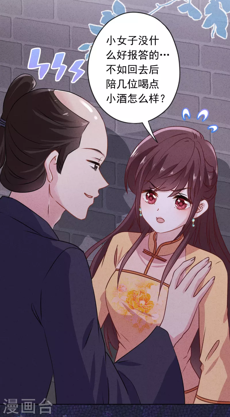 第147话 狩猎者还是拯救者-第154话