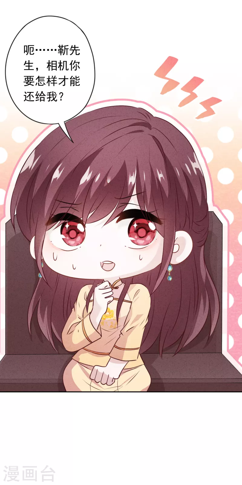 第149话 不入虎穴焉得虎子-第156话