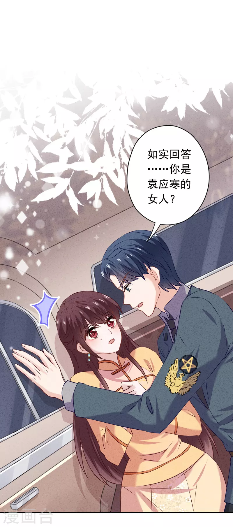 第149话 不入虎穴焉得虎子-第156话