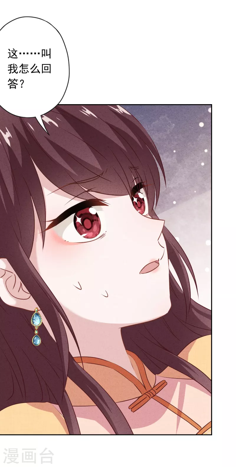 第149话 不入虎穴焉得虎子-第156话