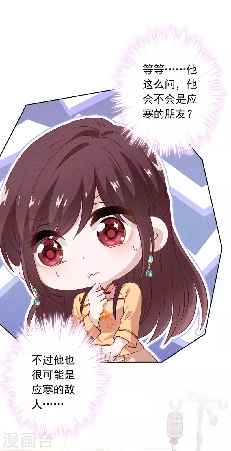 第149话 不入虎穴焉得虎子-第156话